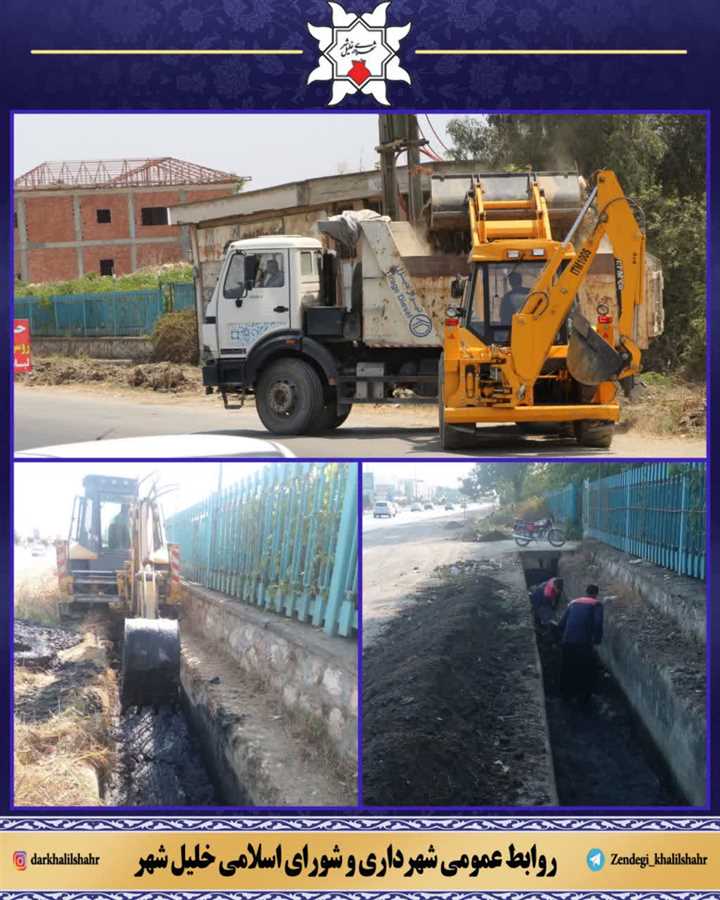 لایروبی کانال آب ورودی غربی شهر